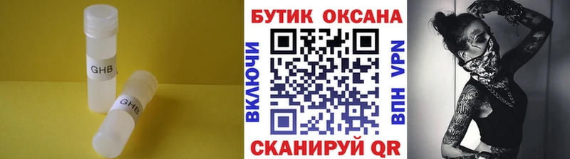 Купить закладки  Вольск  БУТИРАТ вода 
