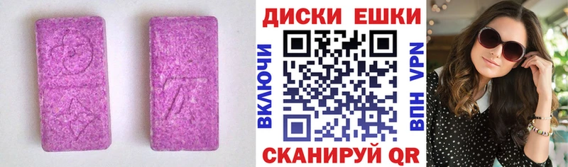 ЭКСТАЗИ диски Вольск