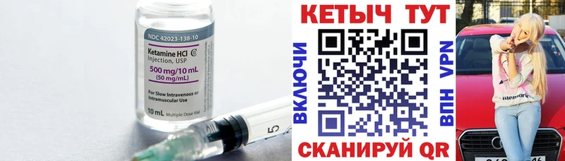 Купить  Вольск  Кетамин ketamine 