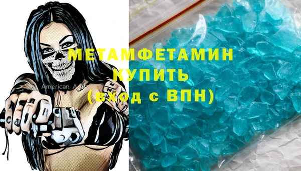 первитин Бугульма