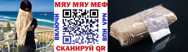 Купить где  Вольск  Мефедрон mephedrone 