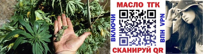 Дистиллят ТГК концентрат  Купить где  Вольск 